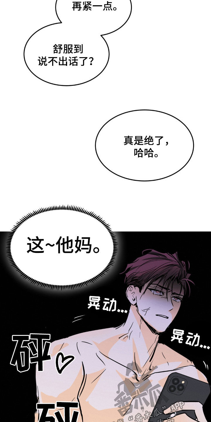 疯狂迷恋漫画,第36话1图