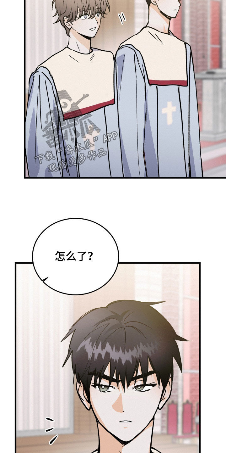 疯狂迷恋漫画,第76话1图