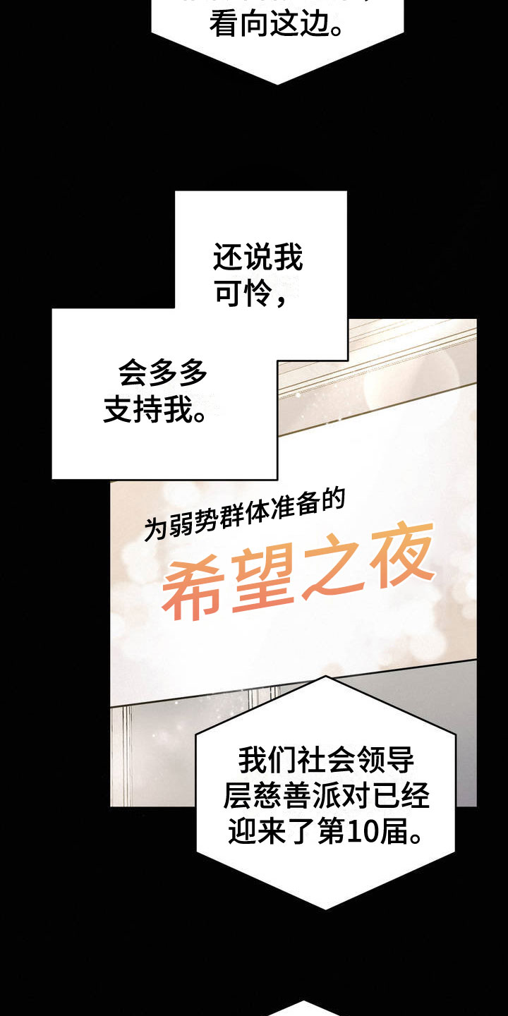 疯狂迷恋漫画,第1话2图