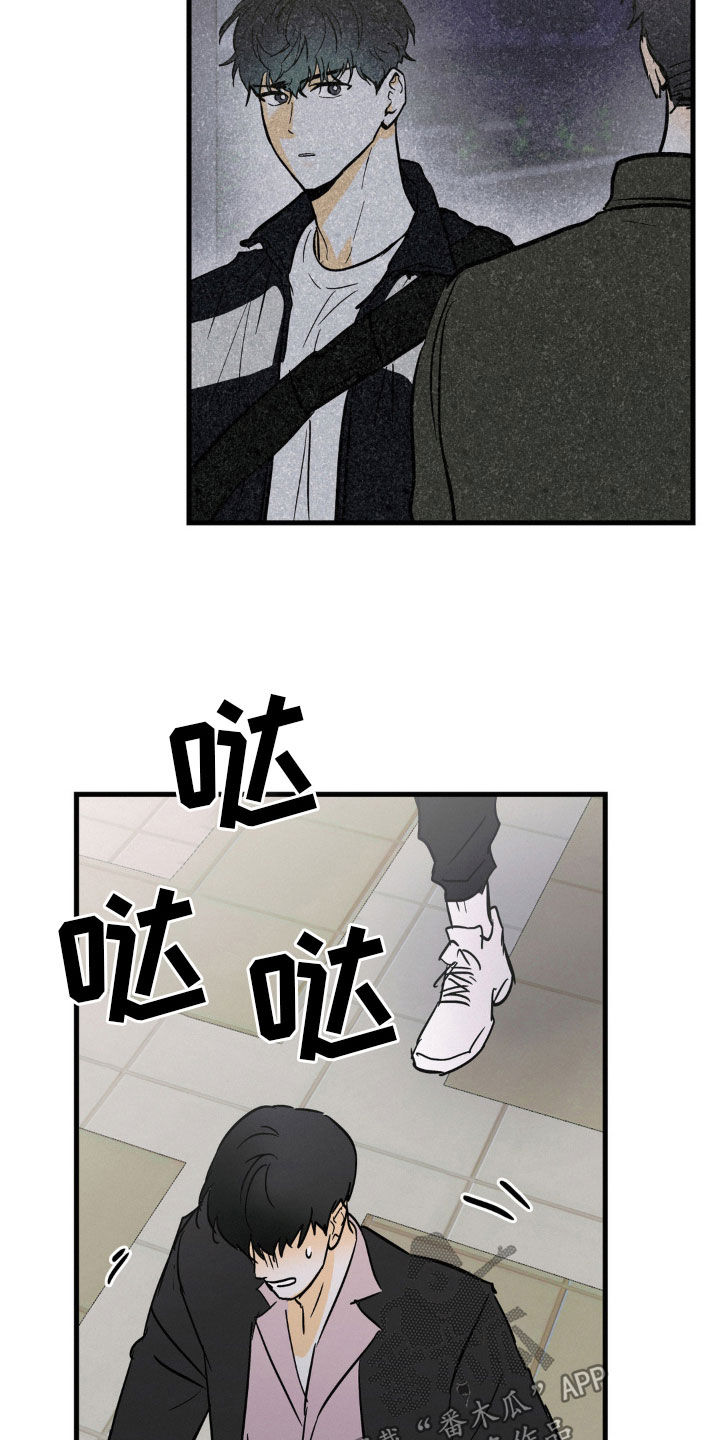 疯狂迷恋漫画,第70话2图