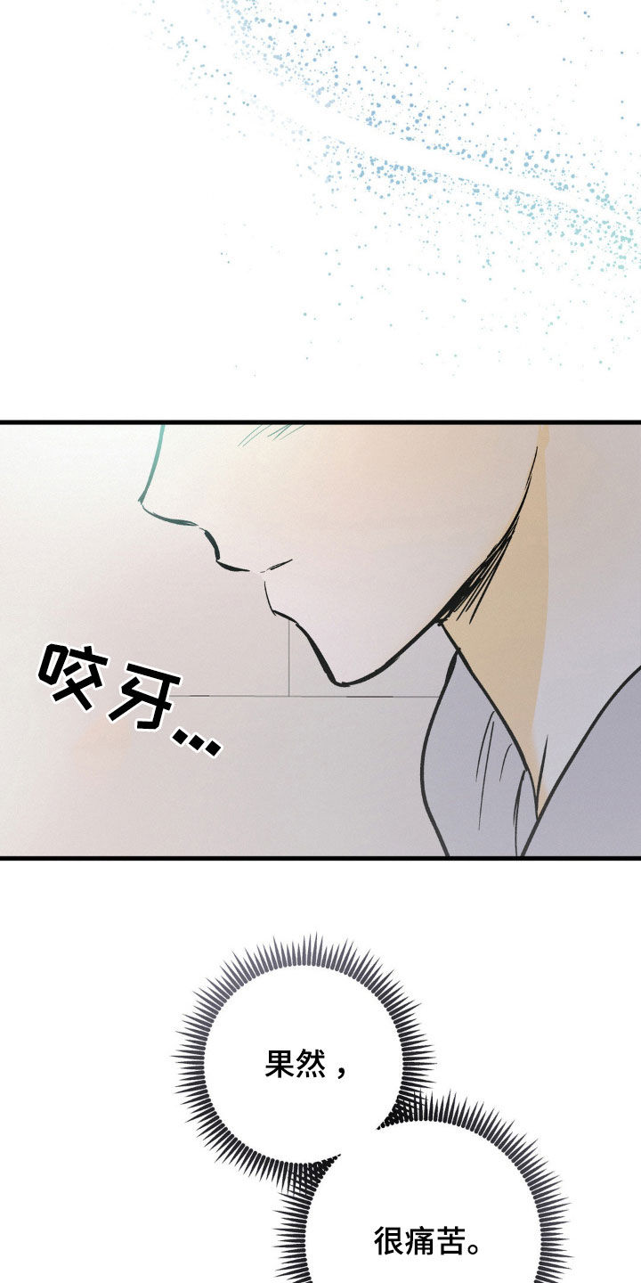 疯狂迷恋漫画,第82话1图