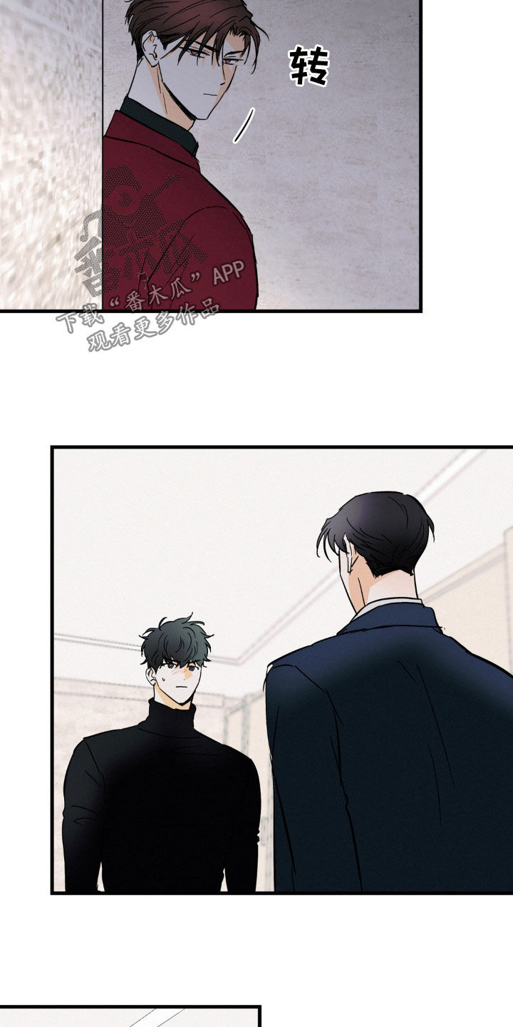 疯狂迷恋漫画,第63话1图