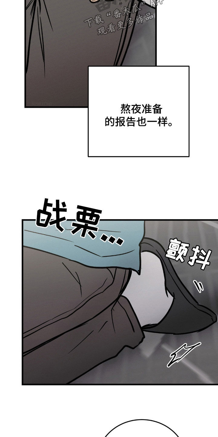 疯狂迷恋漫画,第80话2图