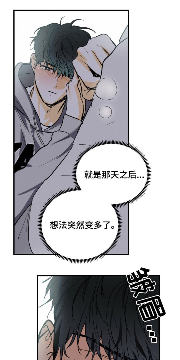 疯狂迷恋漫画,第31话1图