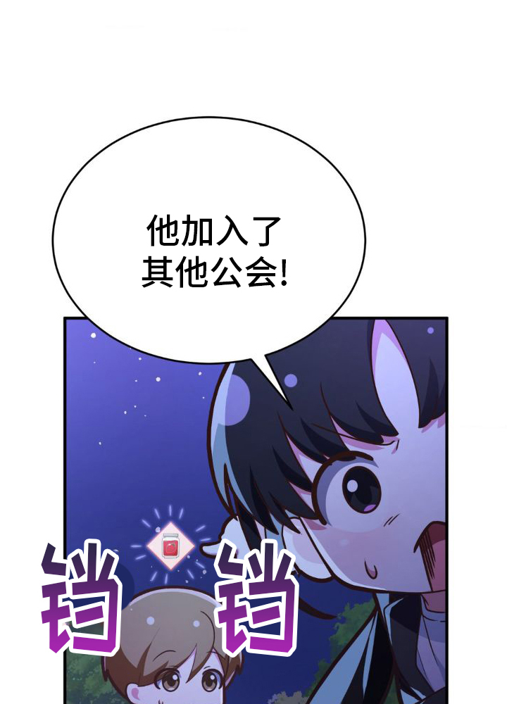 网恋进行时漫画,第28章：恶霸1图