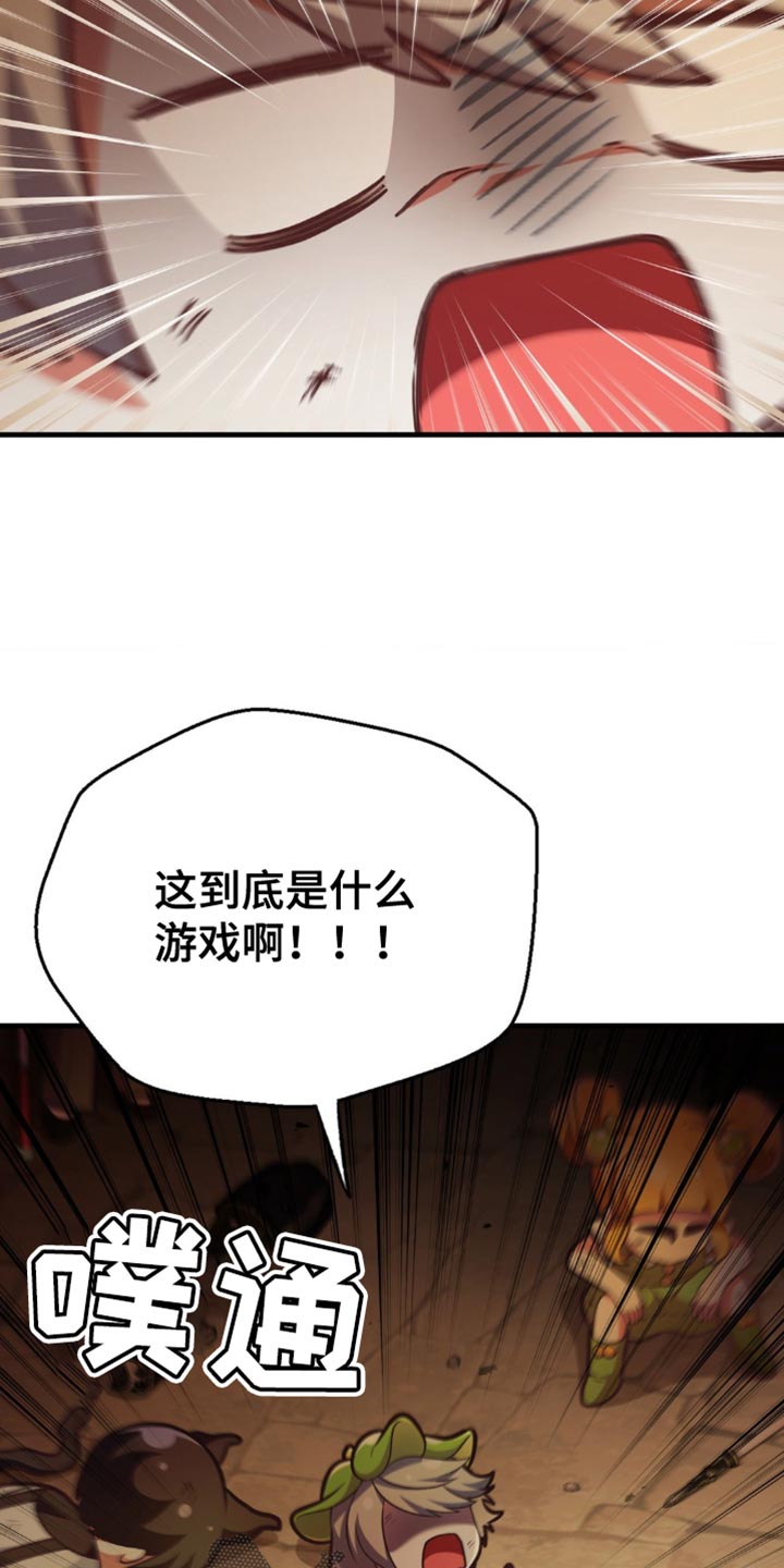 网恋进行时漫画,第88话2图