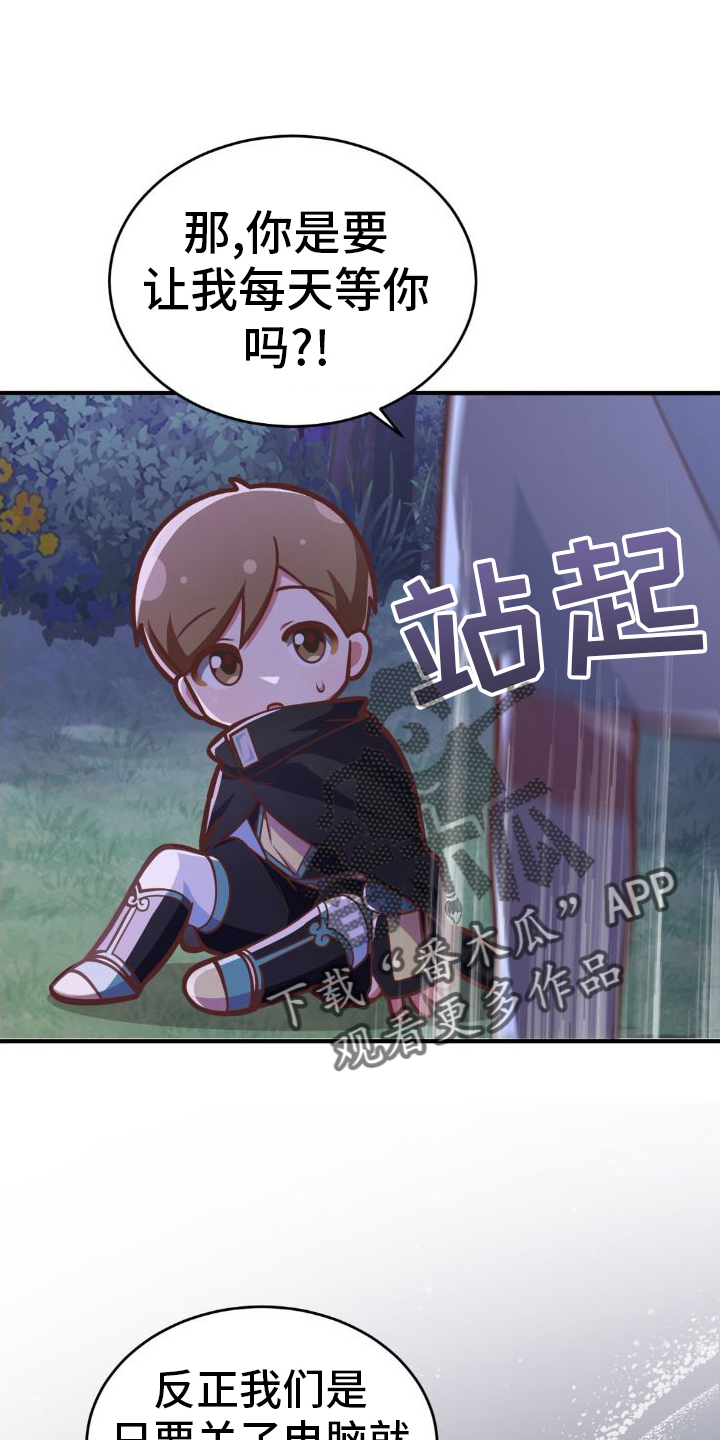 网恋进行时漫画,第24话2图