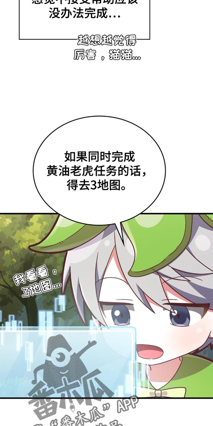 网恋进行时漫画,第74话1图