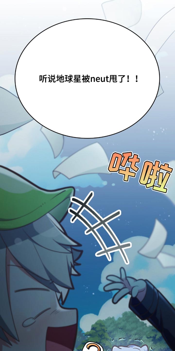 网恋进行时漫画,第68话2图