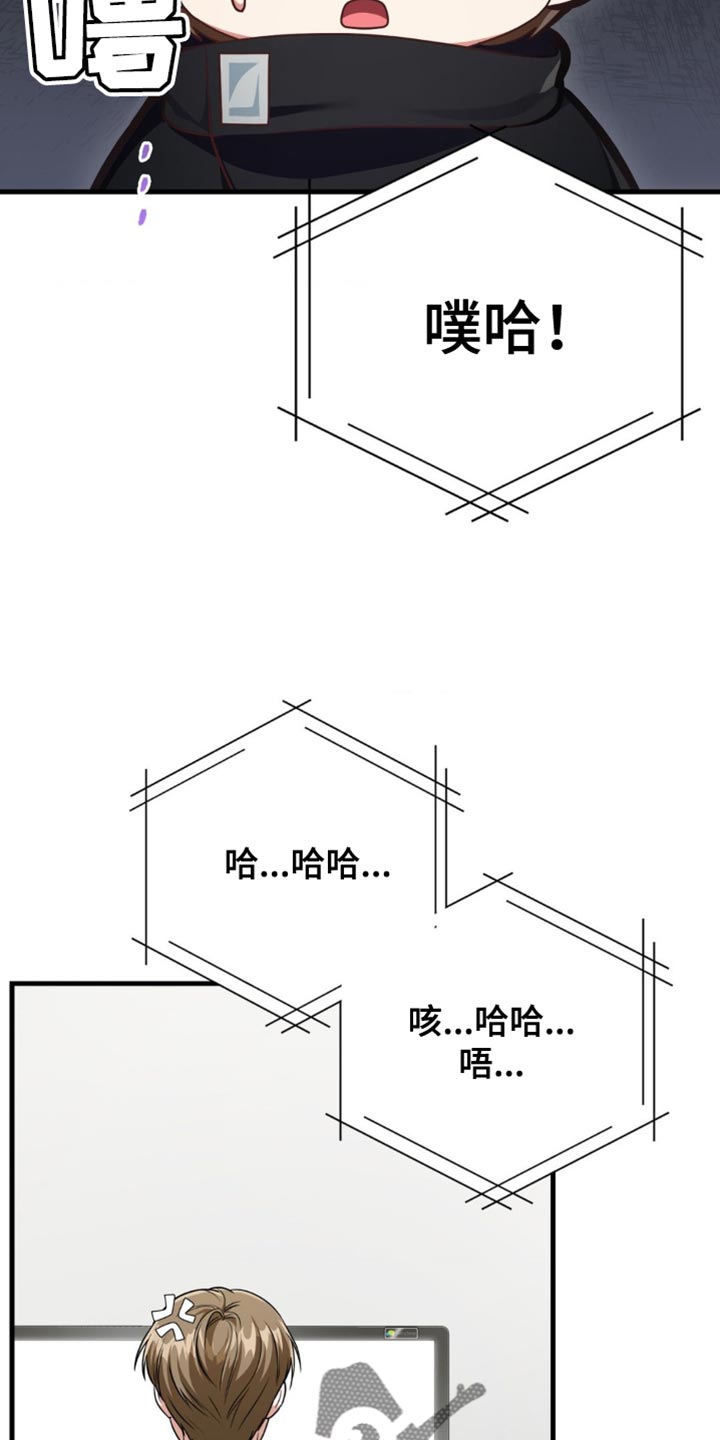 网恋进行时漫画,第77话1图