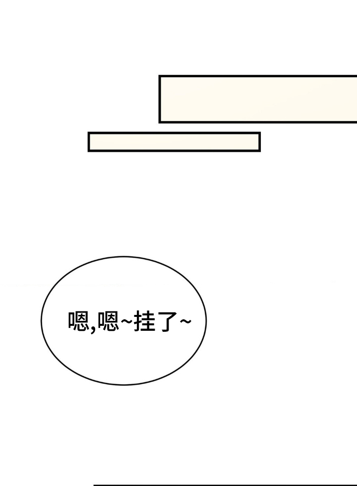 网恋进行时漫画,第32话1图