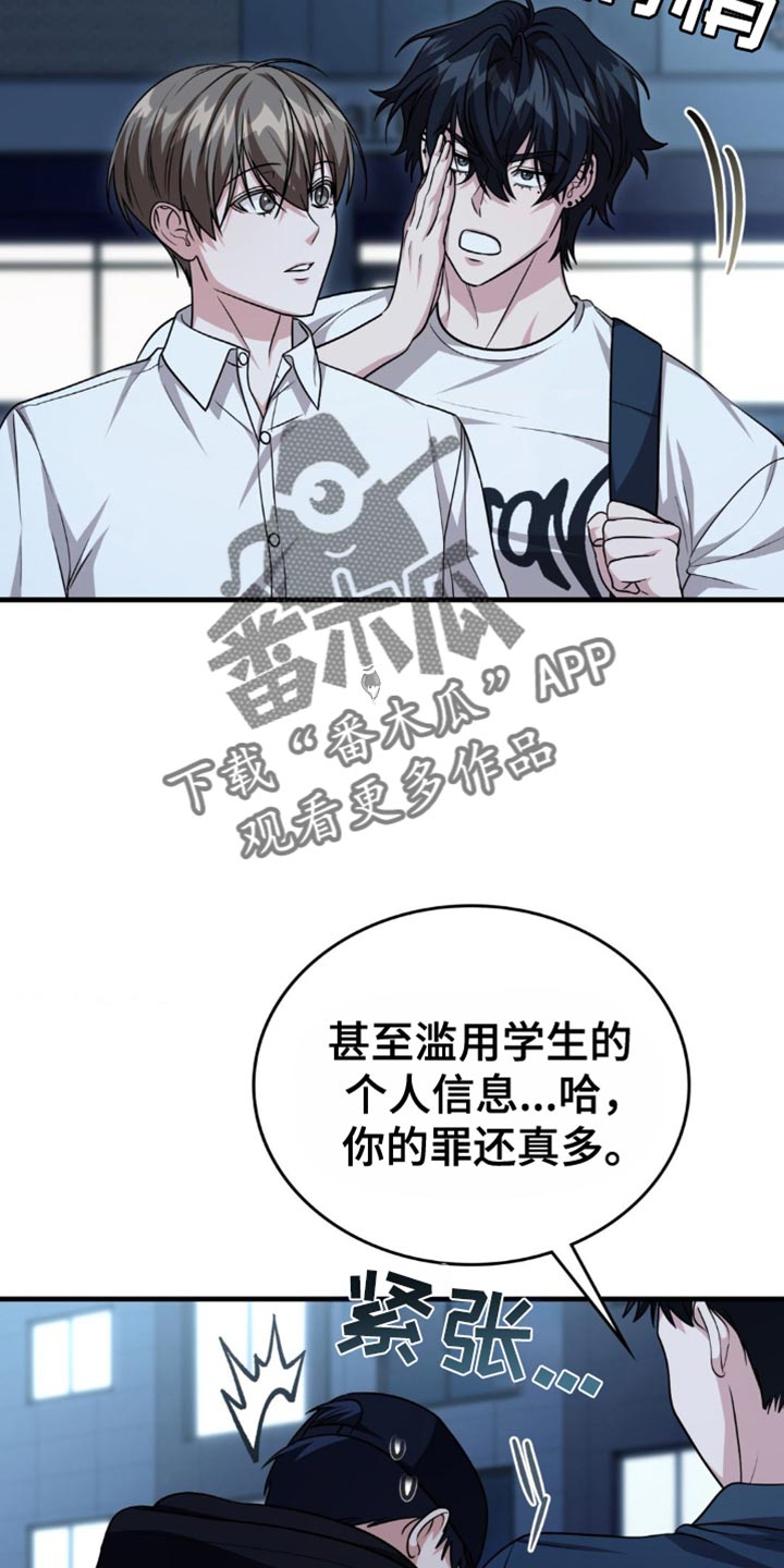 网恋进行时漫画,第113话1图