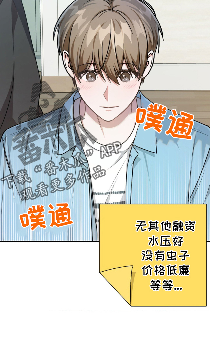 网恋进行时漫画,第31话2图