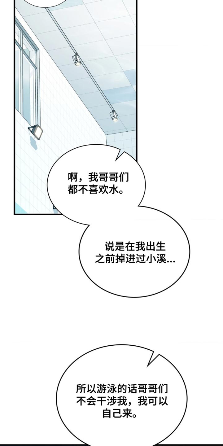 网恋进行时漫画,第108话2图