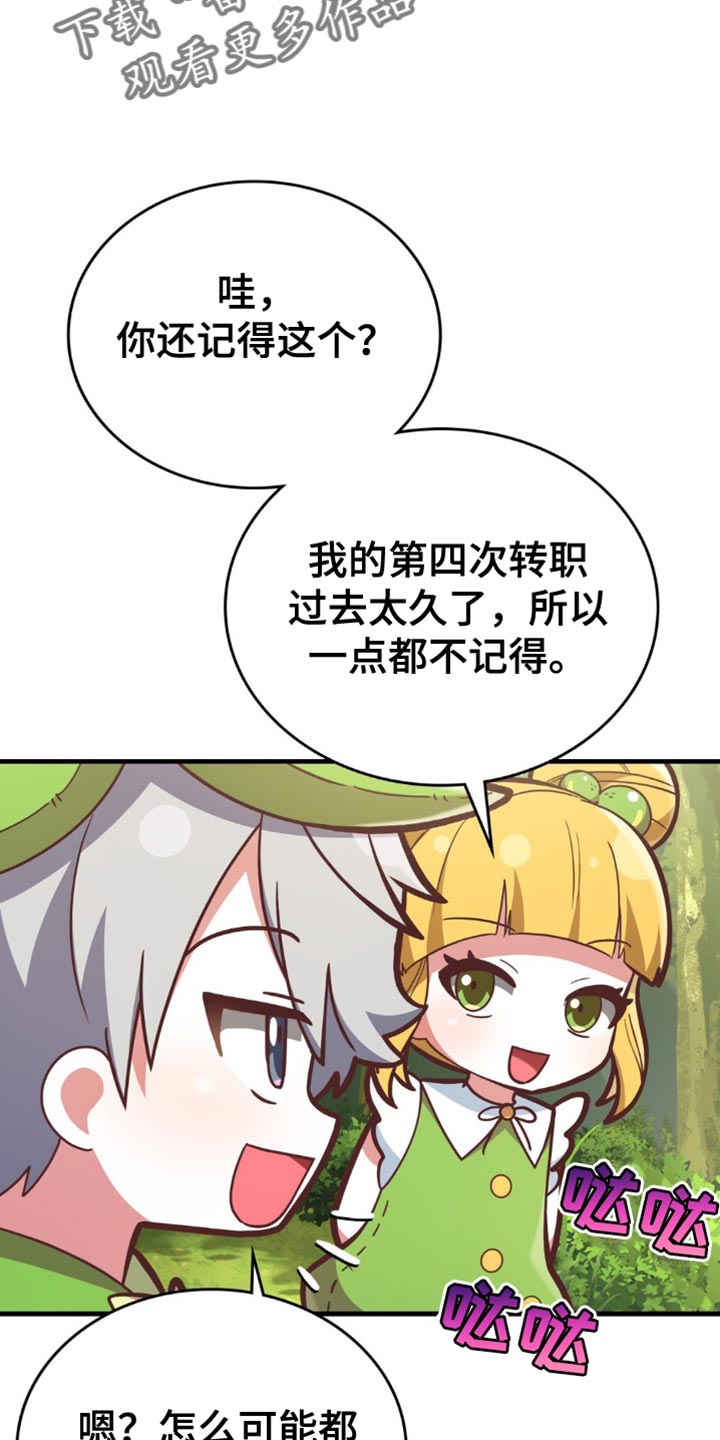 网恋进行时漫画,第74话2图