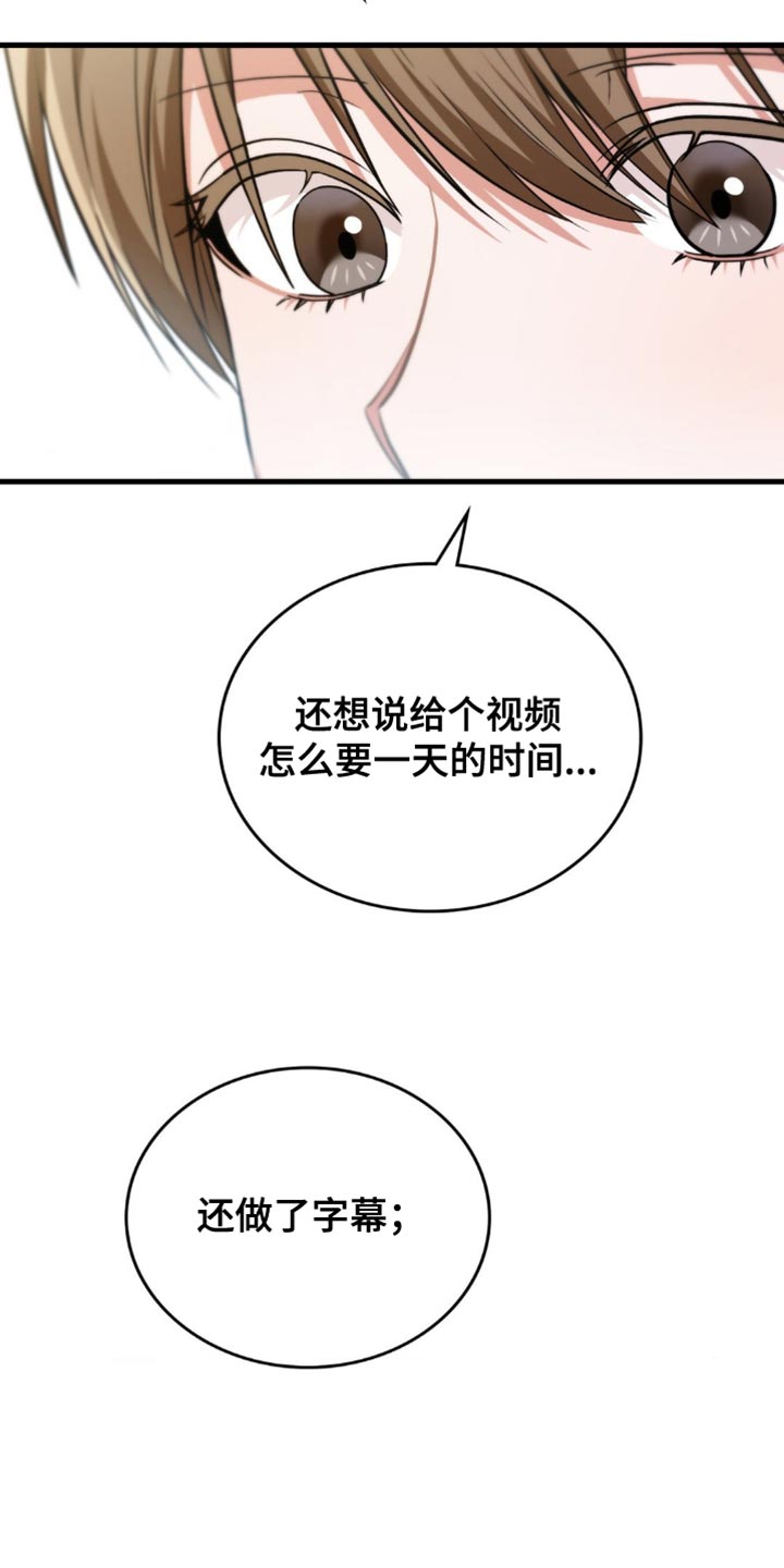 网恋进行时漫画,第94话2图