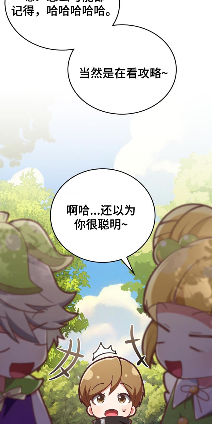 网恋进行时漫画,第74话1图