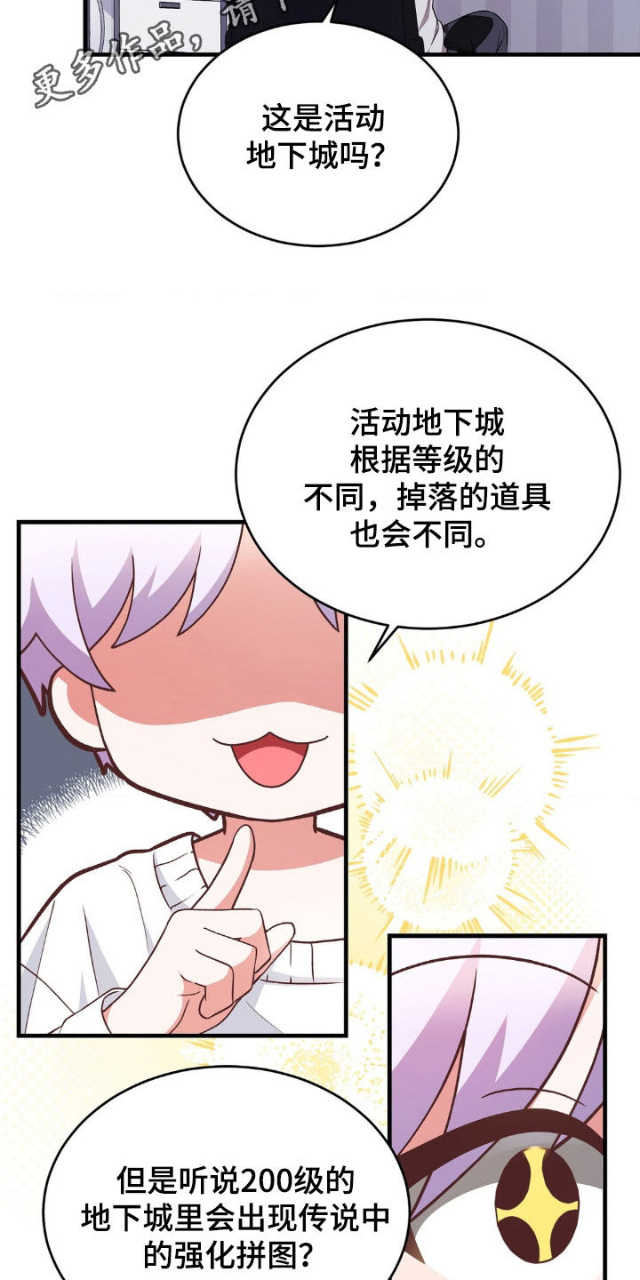 网恋进行时漫画,第14话2图