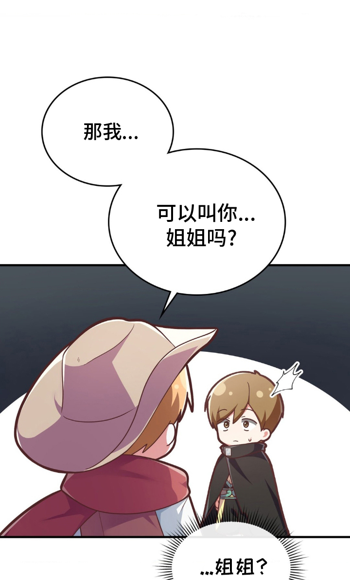 网恋进行时漫画,第41话1图