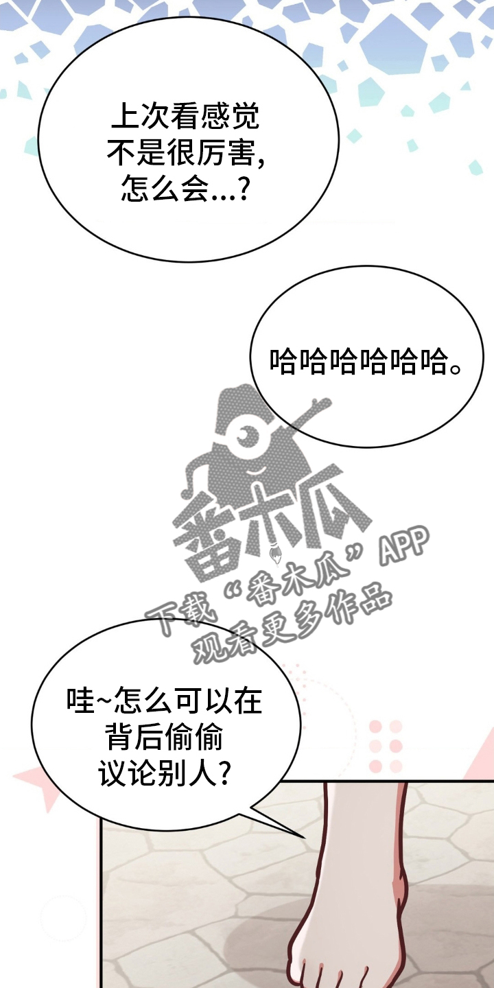 网恋进行时漫画,第33章：变更劵2图