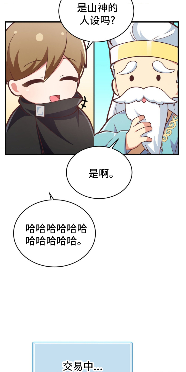 网恋进行时漫画,第23话1图