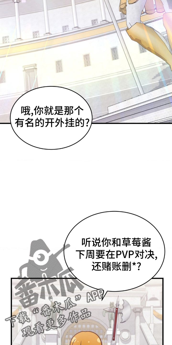 网恋进行时漫画,第31话2图