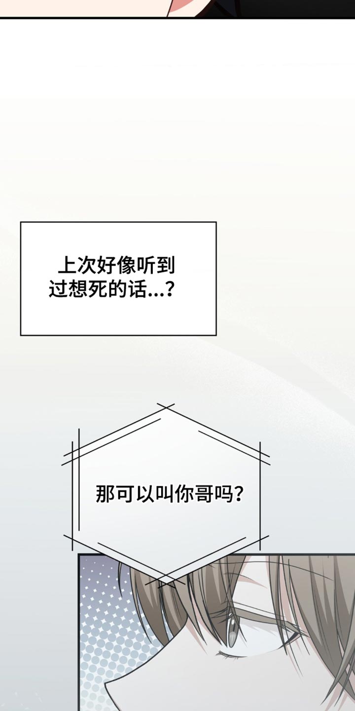 网恋进行时漫画,第89话1图