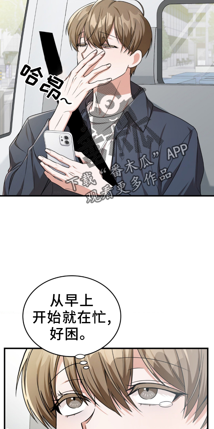 网恋进行时漫画,第42话2图