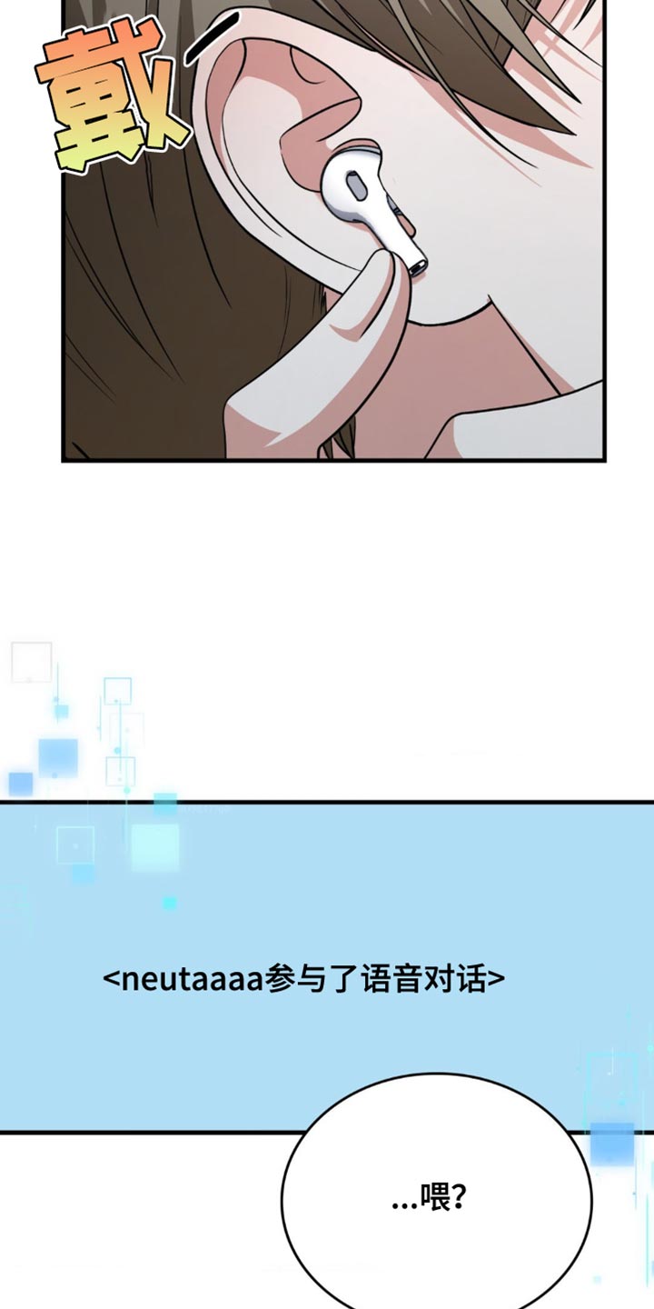 网恋进行时漫画,第69话2图