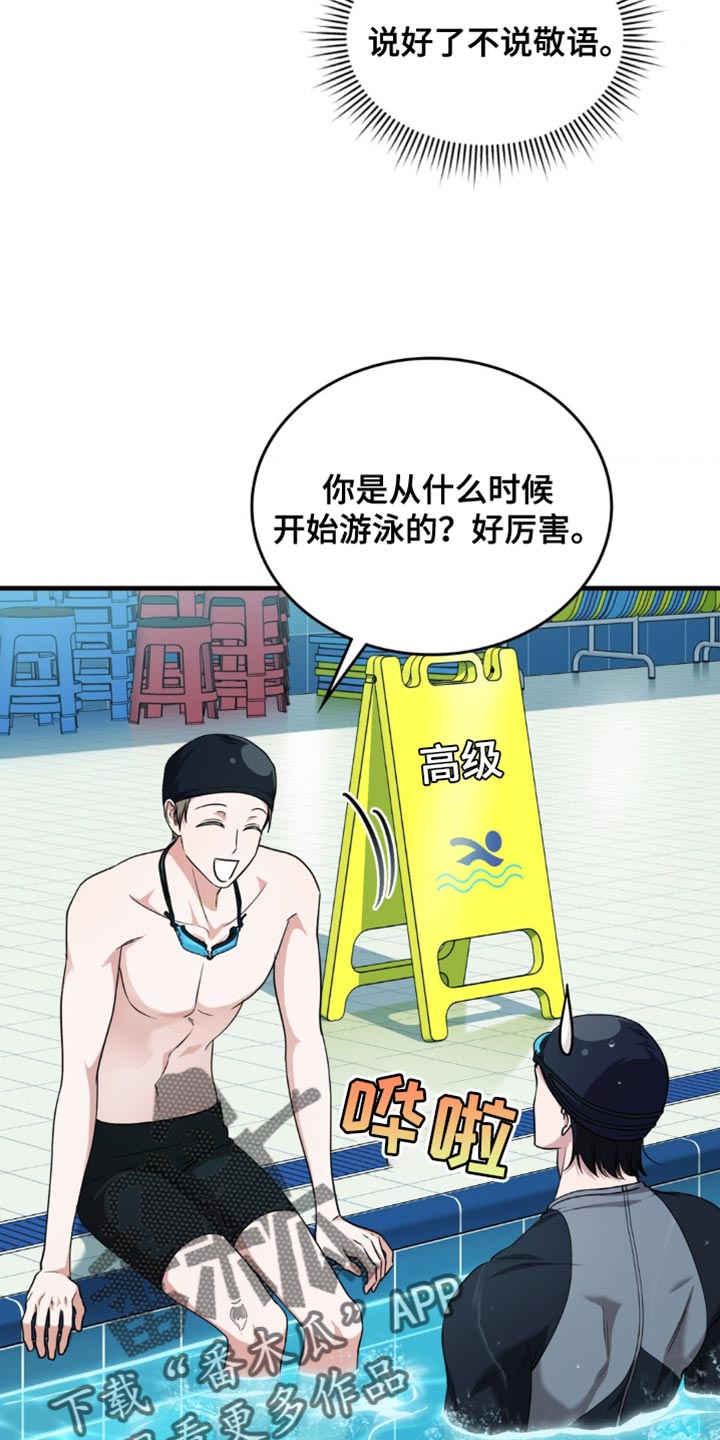 网恋进行时漫画,第108话2图