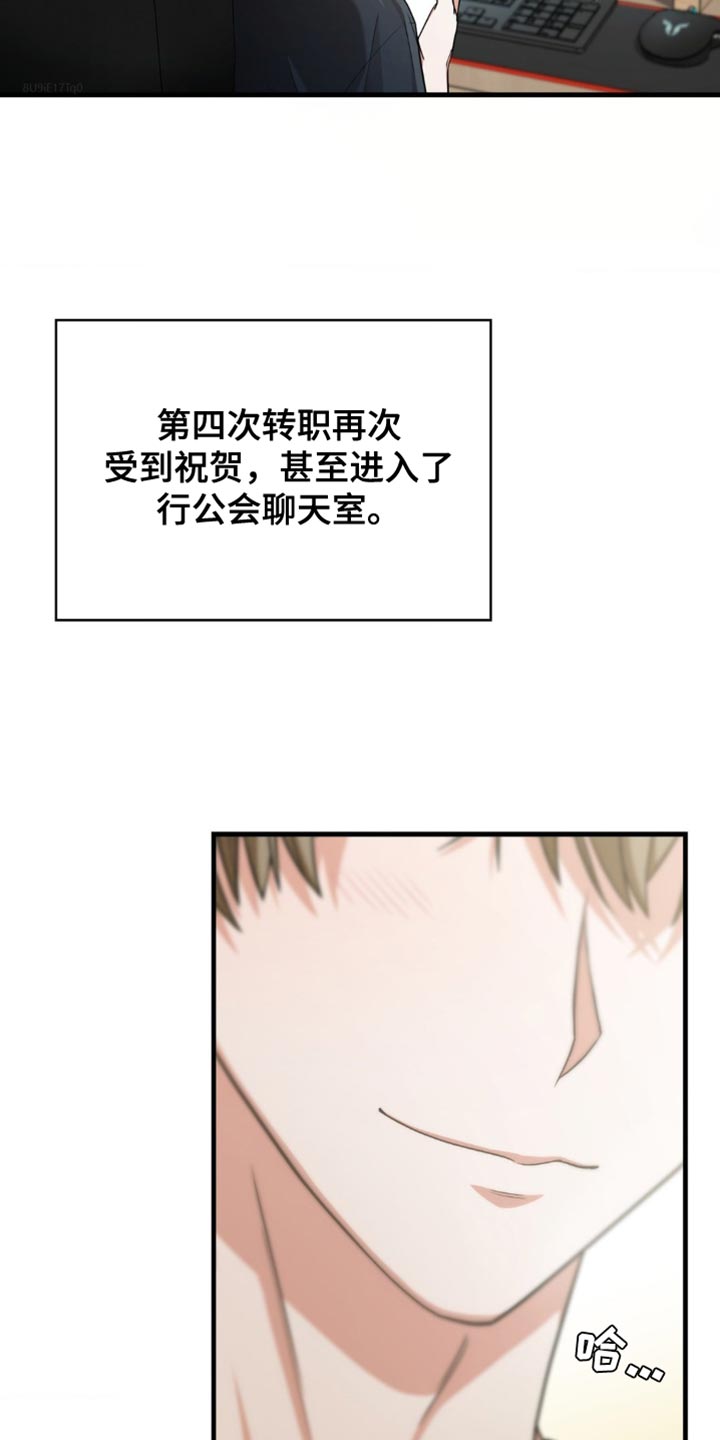 网恋进行时漫画,第76话2图