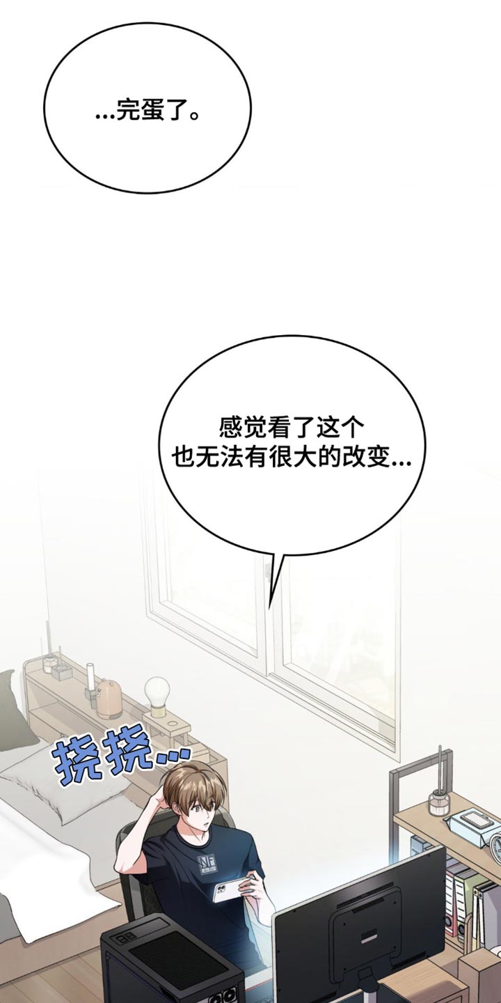 网恋进行时漫画,第94话2图