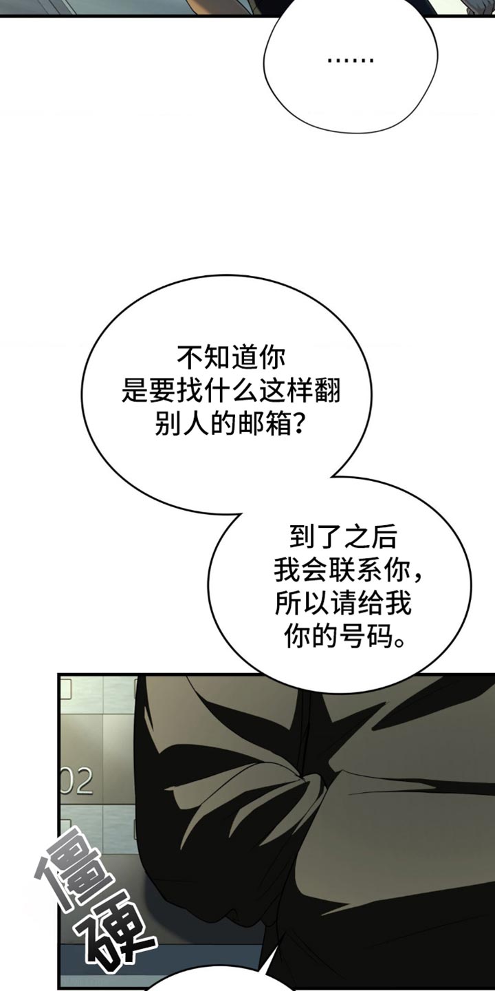 网恋进行时漫画,第98话2图