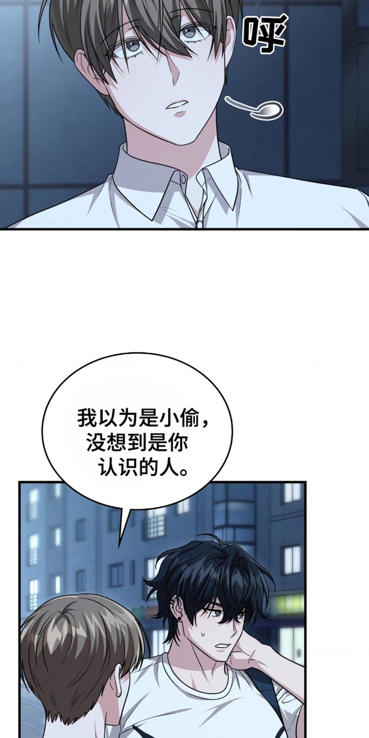 网恋进行时漫画,第113话2图