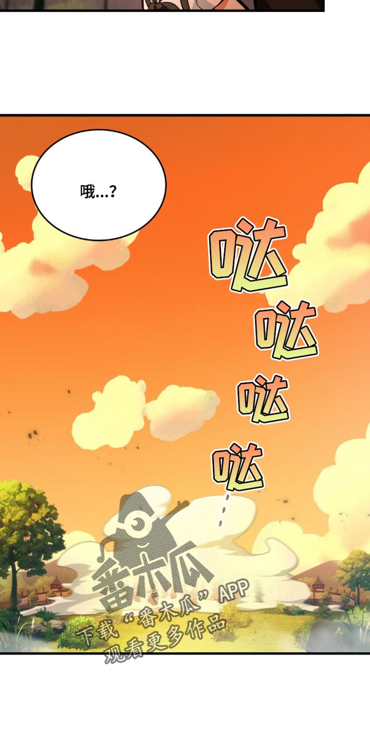 网恋进行时漫画,第104话2图