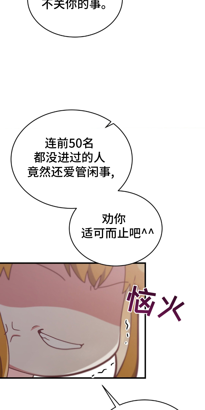 网恋进行时漫画,第31话1图