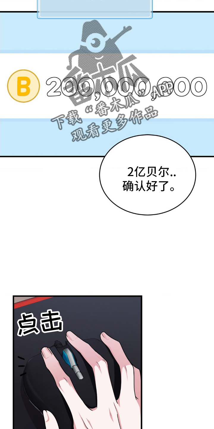 网恋进行时漫画,第23话2图