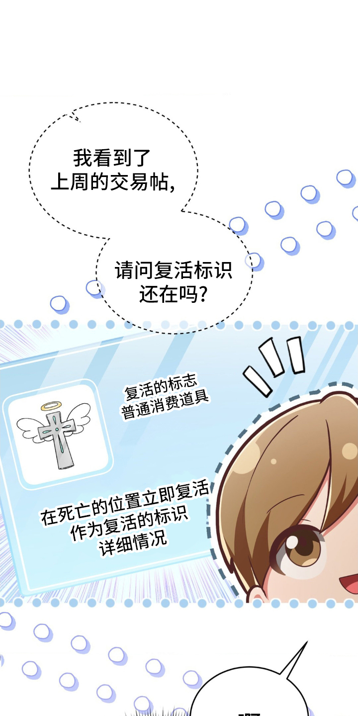 网恋进行时漫画,第23章：只有他1图