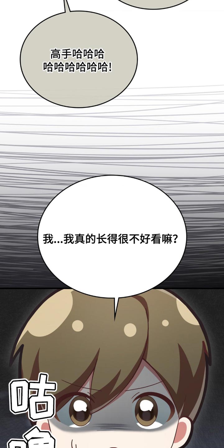 网恋进行时漫画,第77话2图