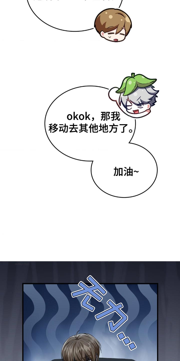 网恋进行时漫画,第74话2图