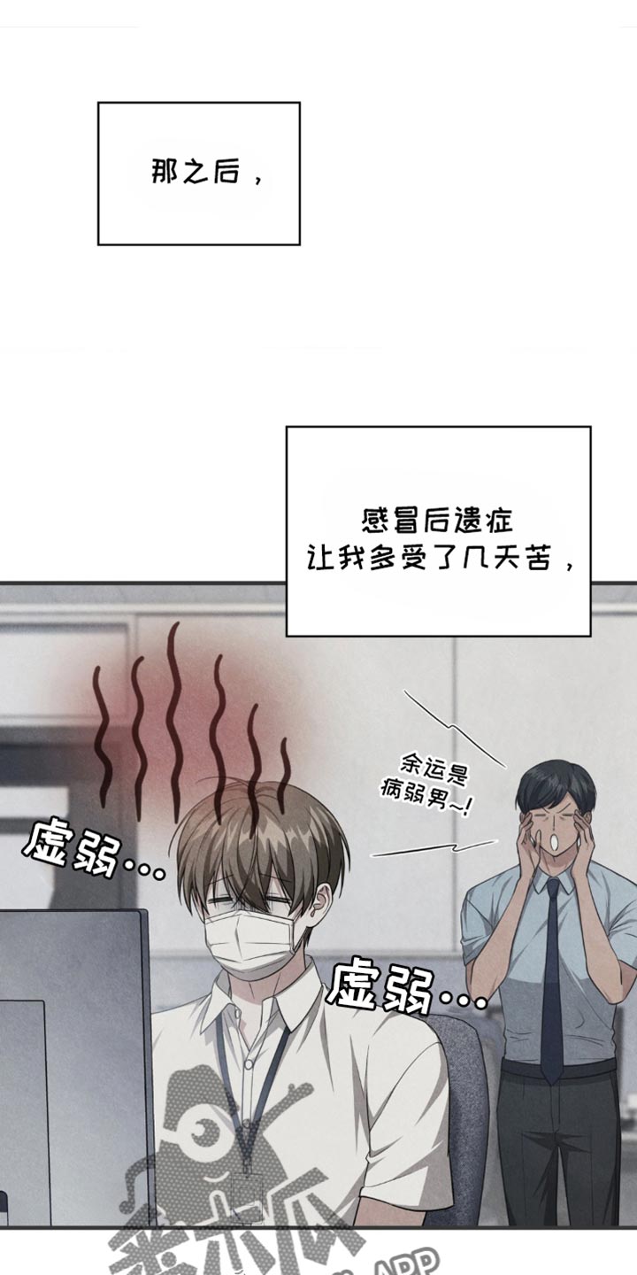 网恋进行时漫画,第102话1图