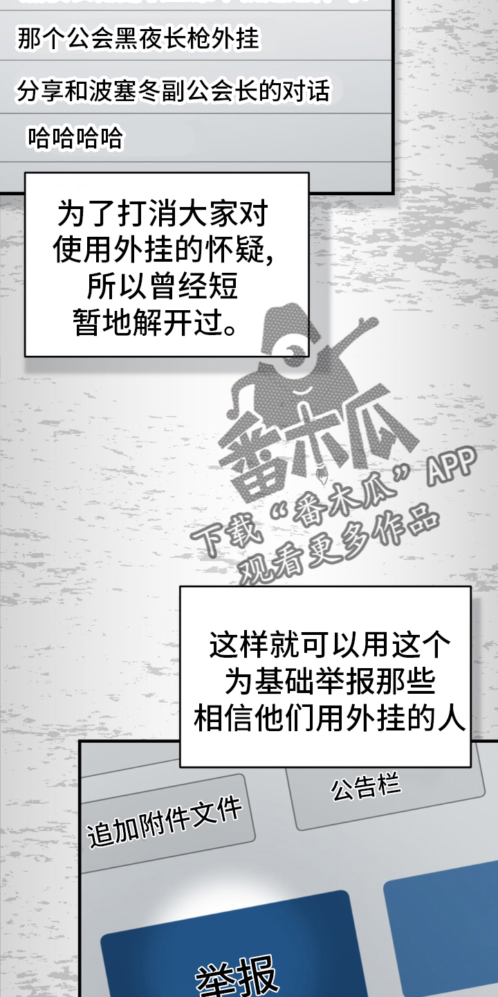 网恋进行时漫画,第38话2图