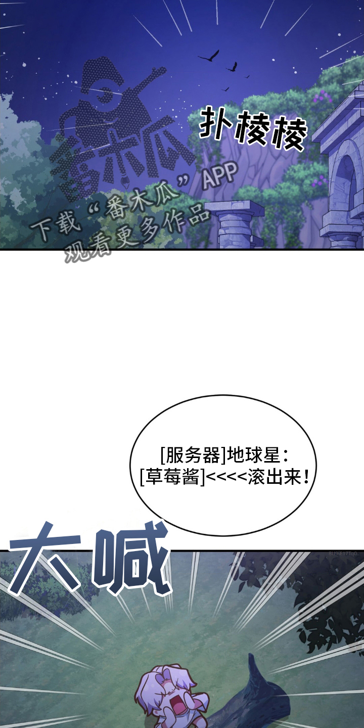 网恋进行时漫画,第29章：抱歉2图