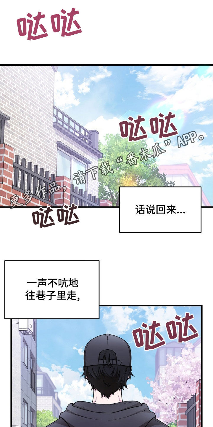 网恋进行时漫画,第13话1图