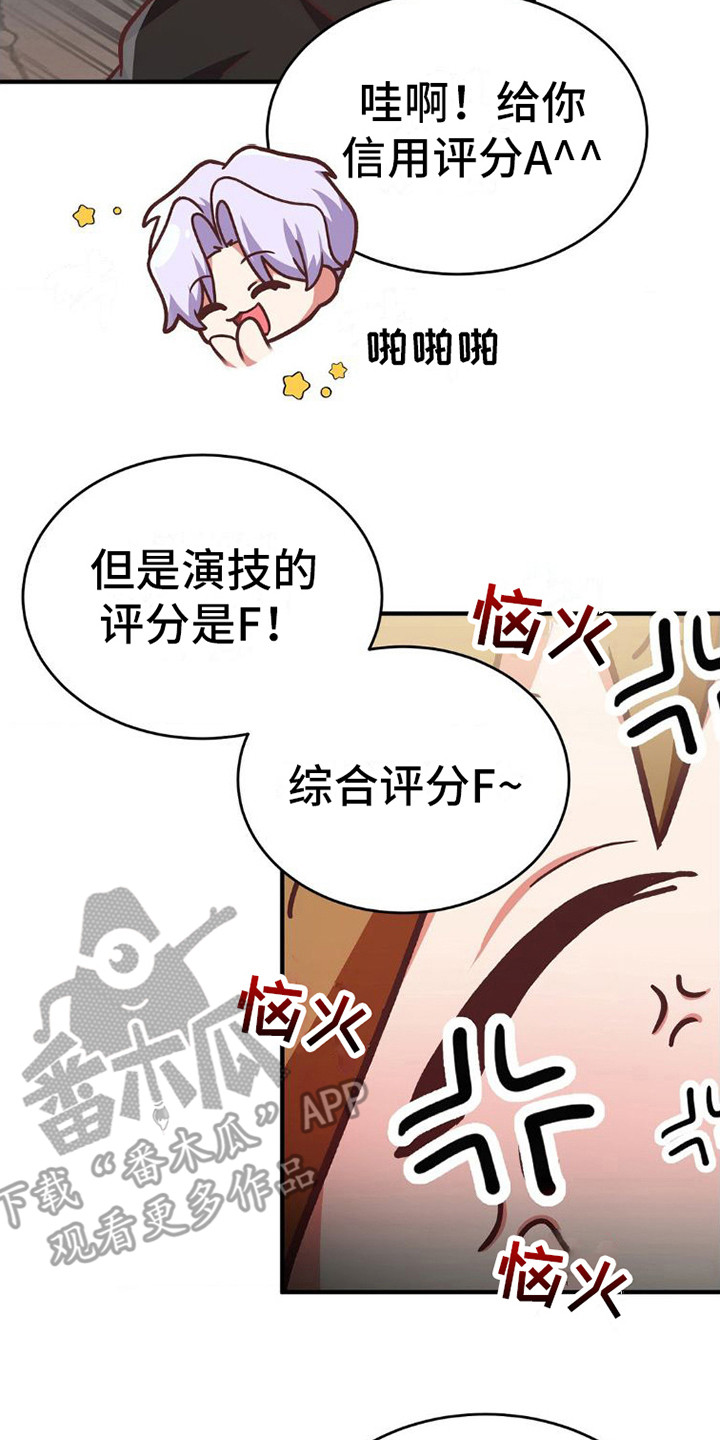 网恋进行时漫画,第6话2图