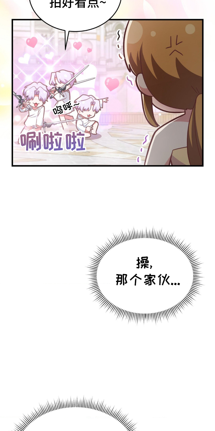 网恋进行时漫画,第31话1图