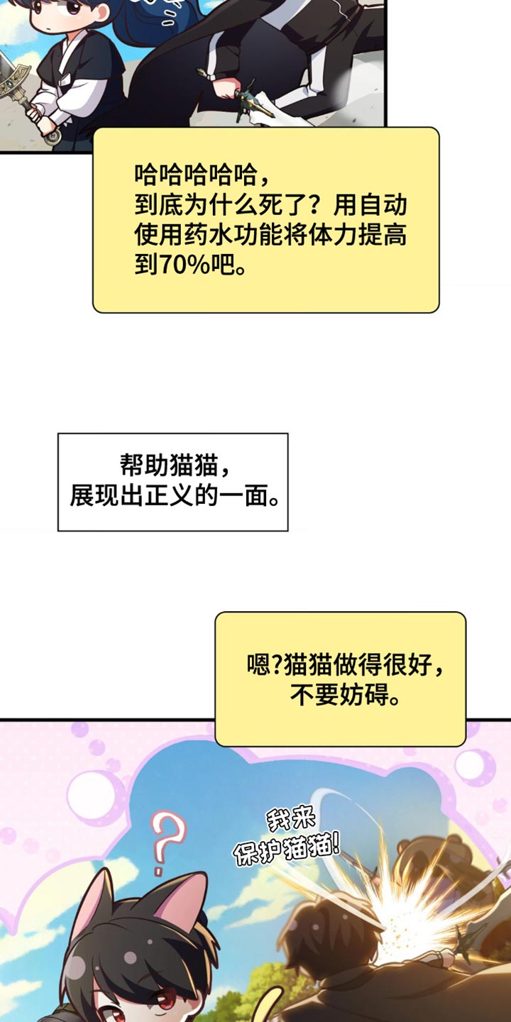 网恋进行时漫画,第94话2图