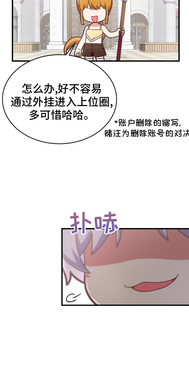 网恋进行时漫画,第31话1图