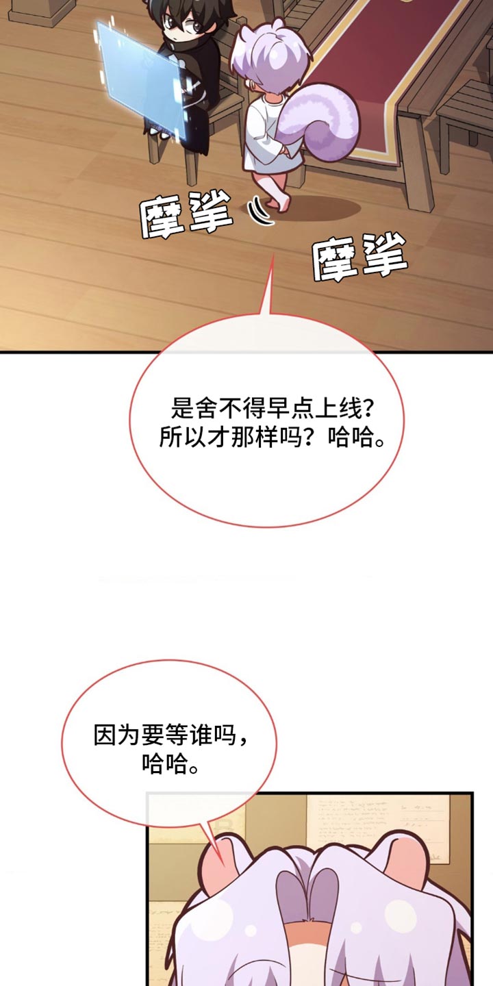 网恋进行时漫画,第96话2图