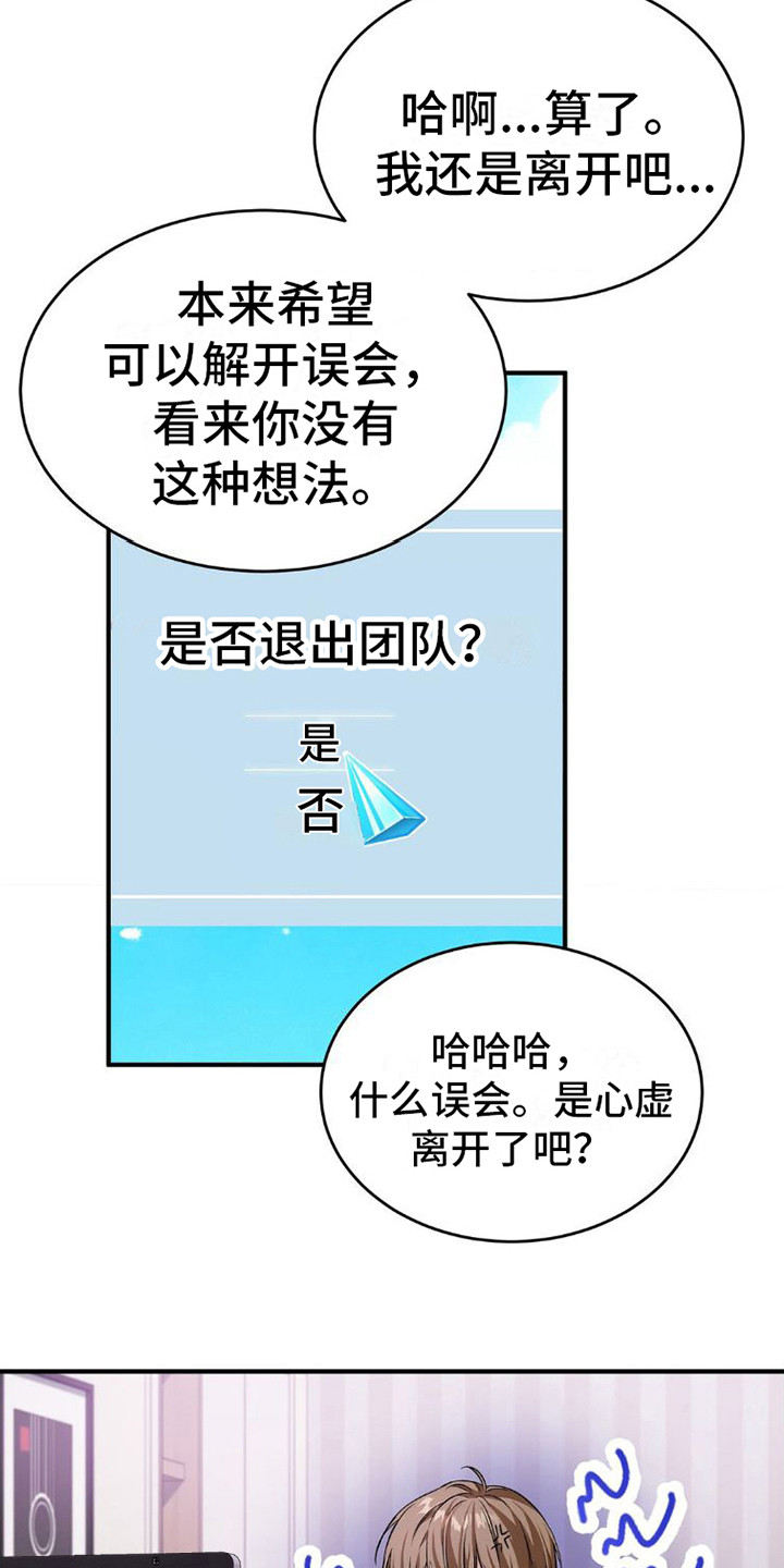 网恋进行时漫画,第6话1图